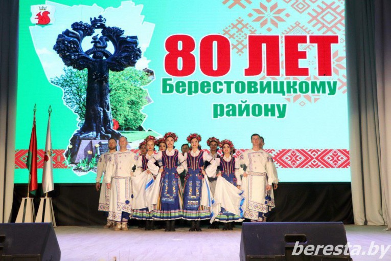 80 лет Берестовицкому району
