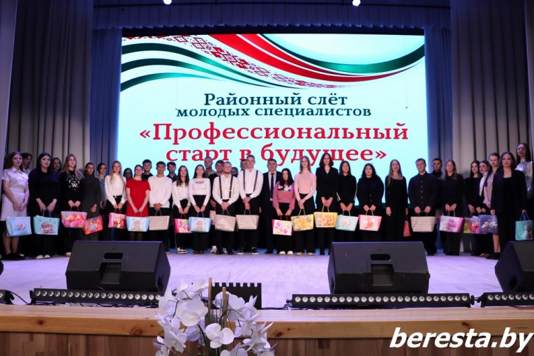 «Профессиональный старт в будущее».
