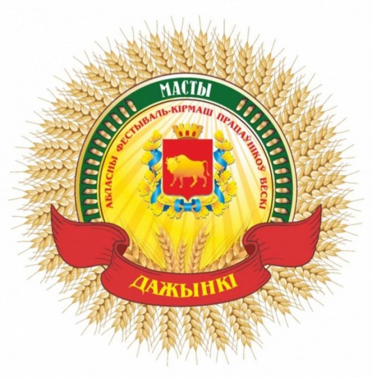 Областные "Дожинки" в Мостах пройдут 2 ноября