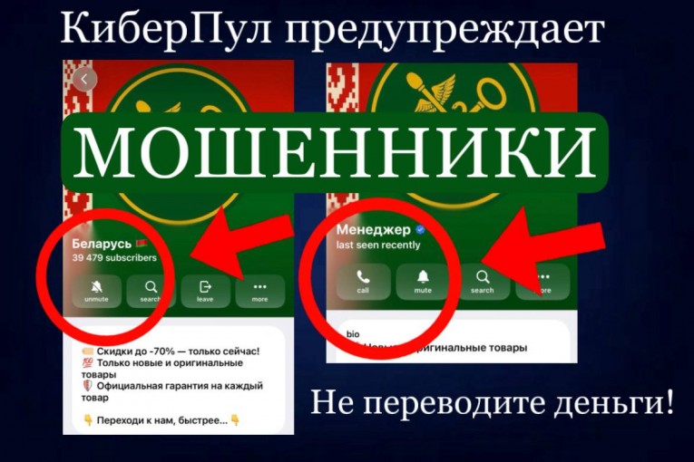 Мошенники маскируются под магазин конфиската